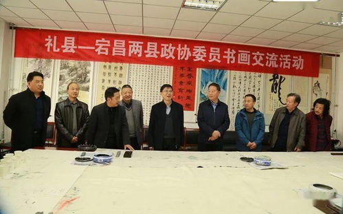 禮縣政協(xié)組織文化藝術(shù)界委員來我縣開展民俗文化考察與書畫交流活動紀(jì)實(shí)