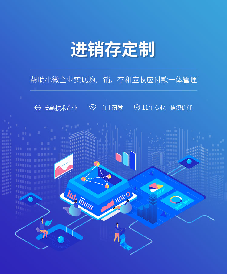 進(jìn)銷存、倉庫庫存與企業(yè)ERP管理系統(tǒng)的融合之道 企業(yè)管理咨詢的核心價(jià)值